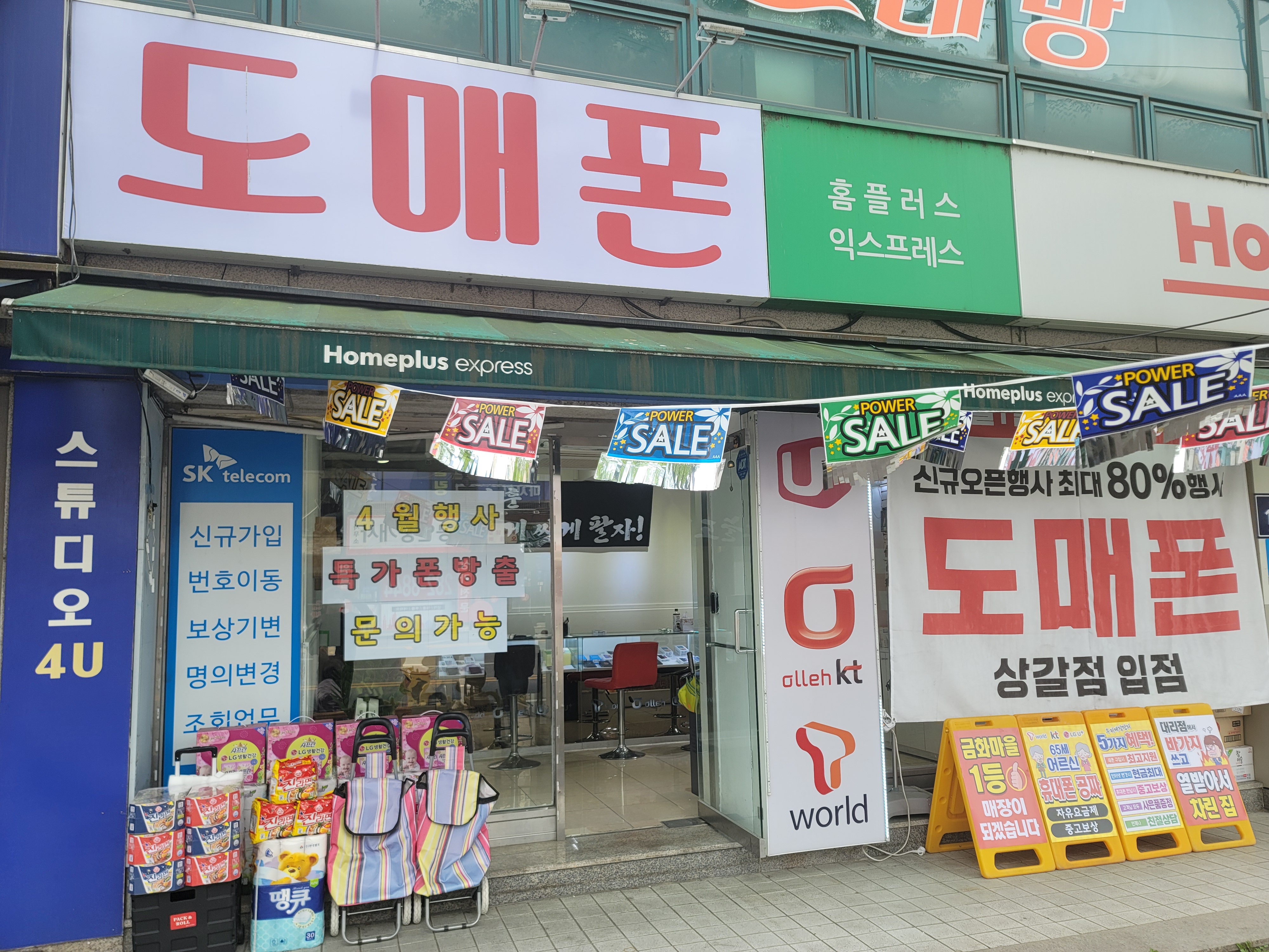 도매폰
