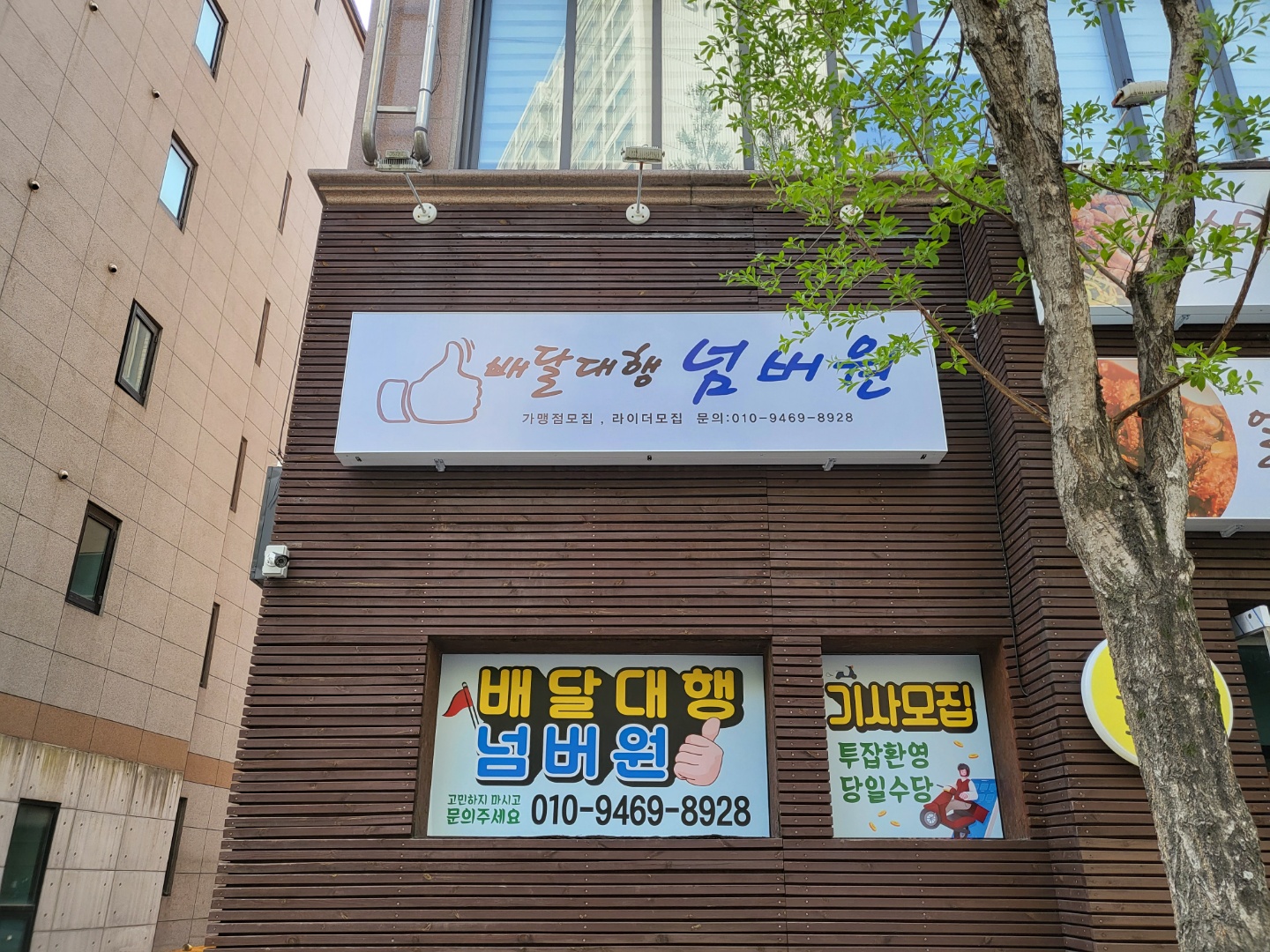 넘버원