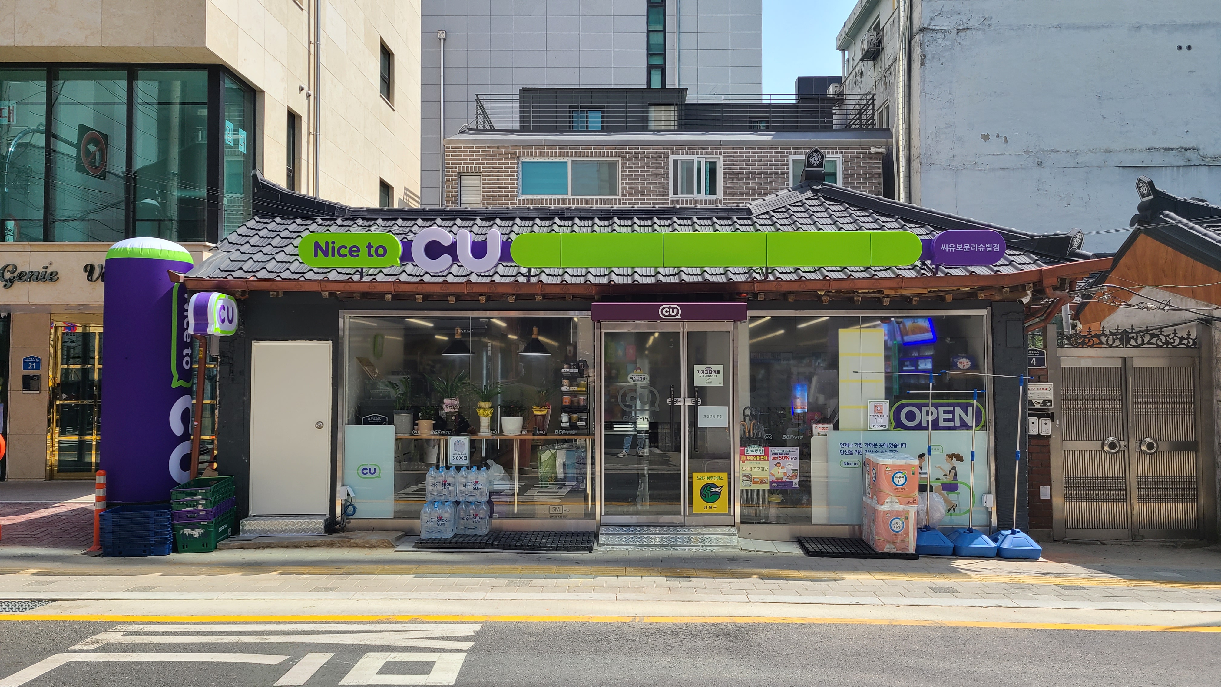 CU 보문리슈빌점