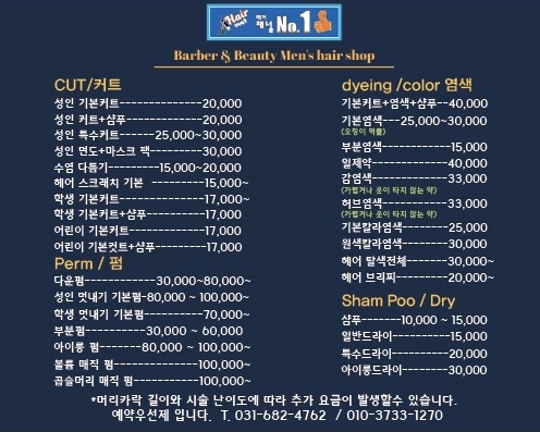 헤어채널No.1