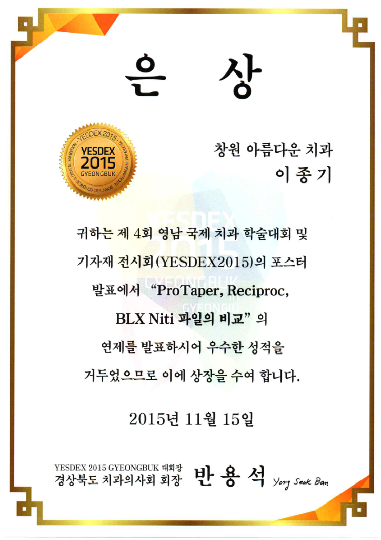 서울웰치과의원