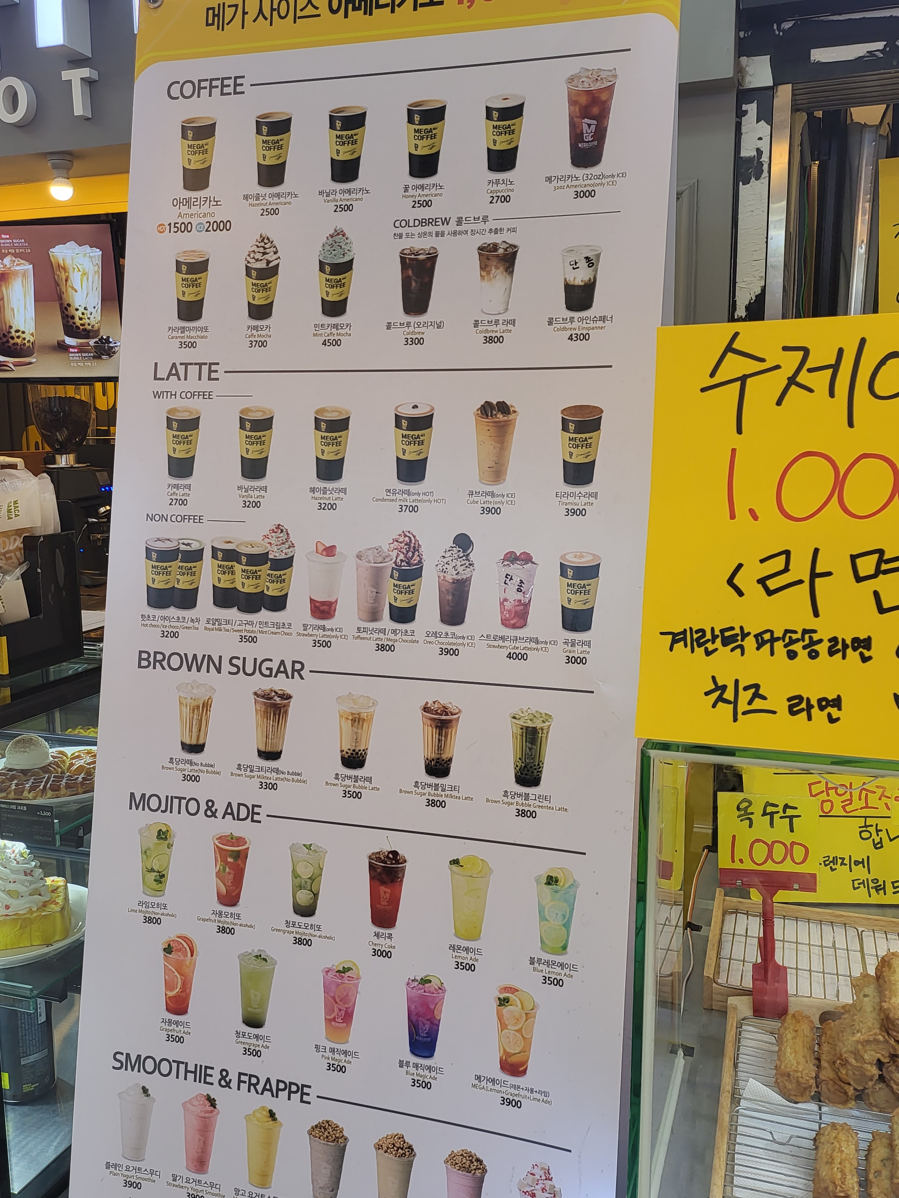 메가MGC커피 대구메트로센타점