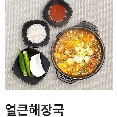 내조국국밥 오천점