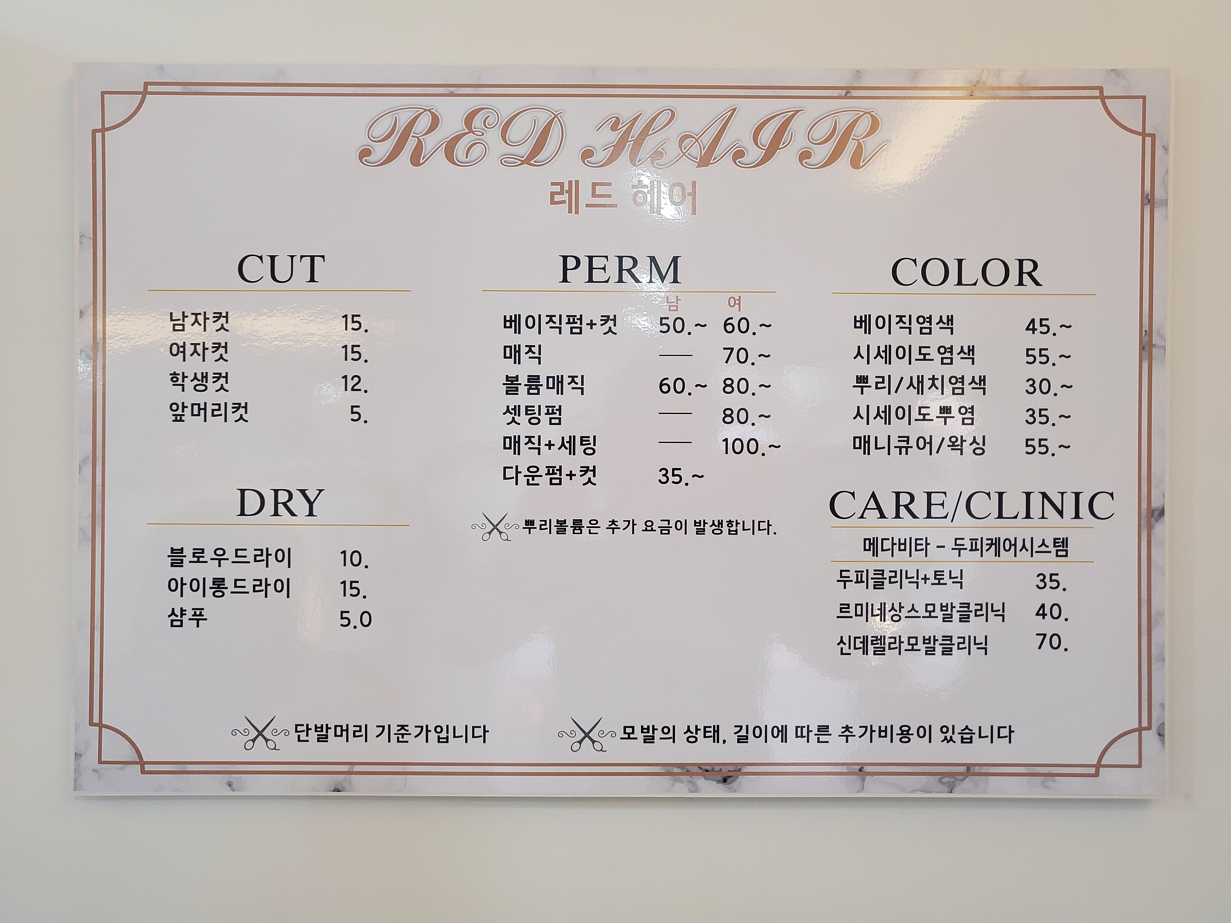 레드헤어