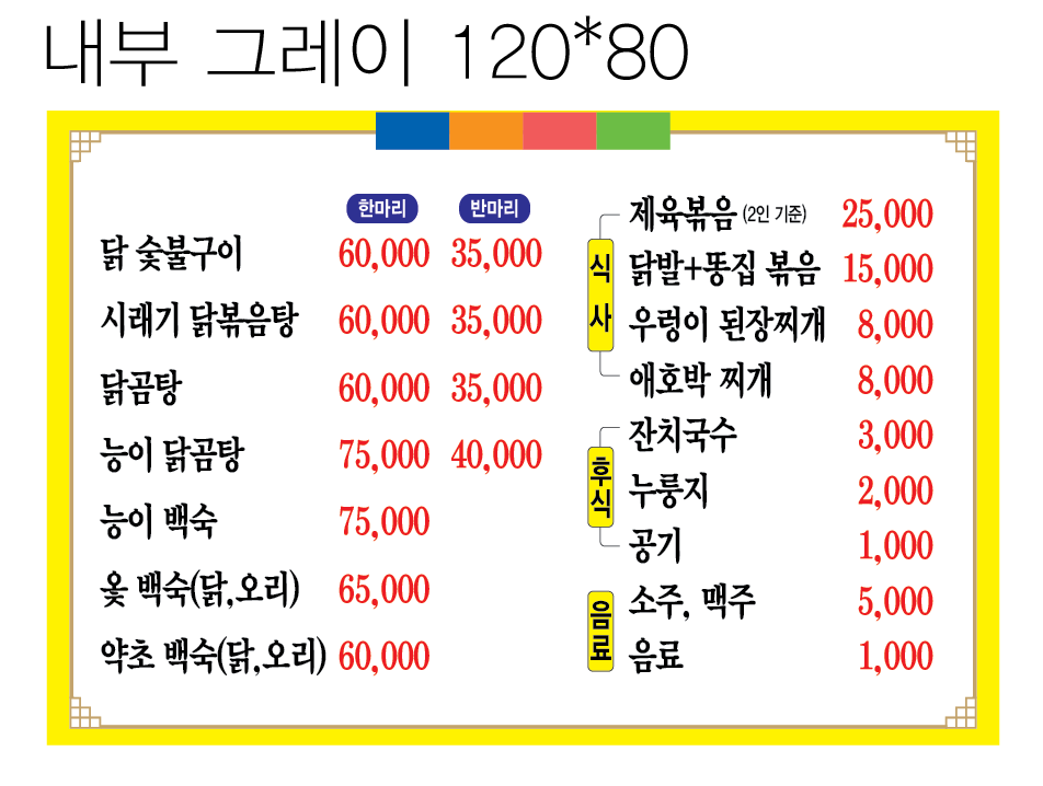 청어람