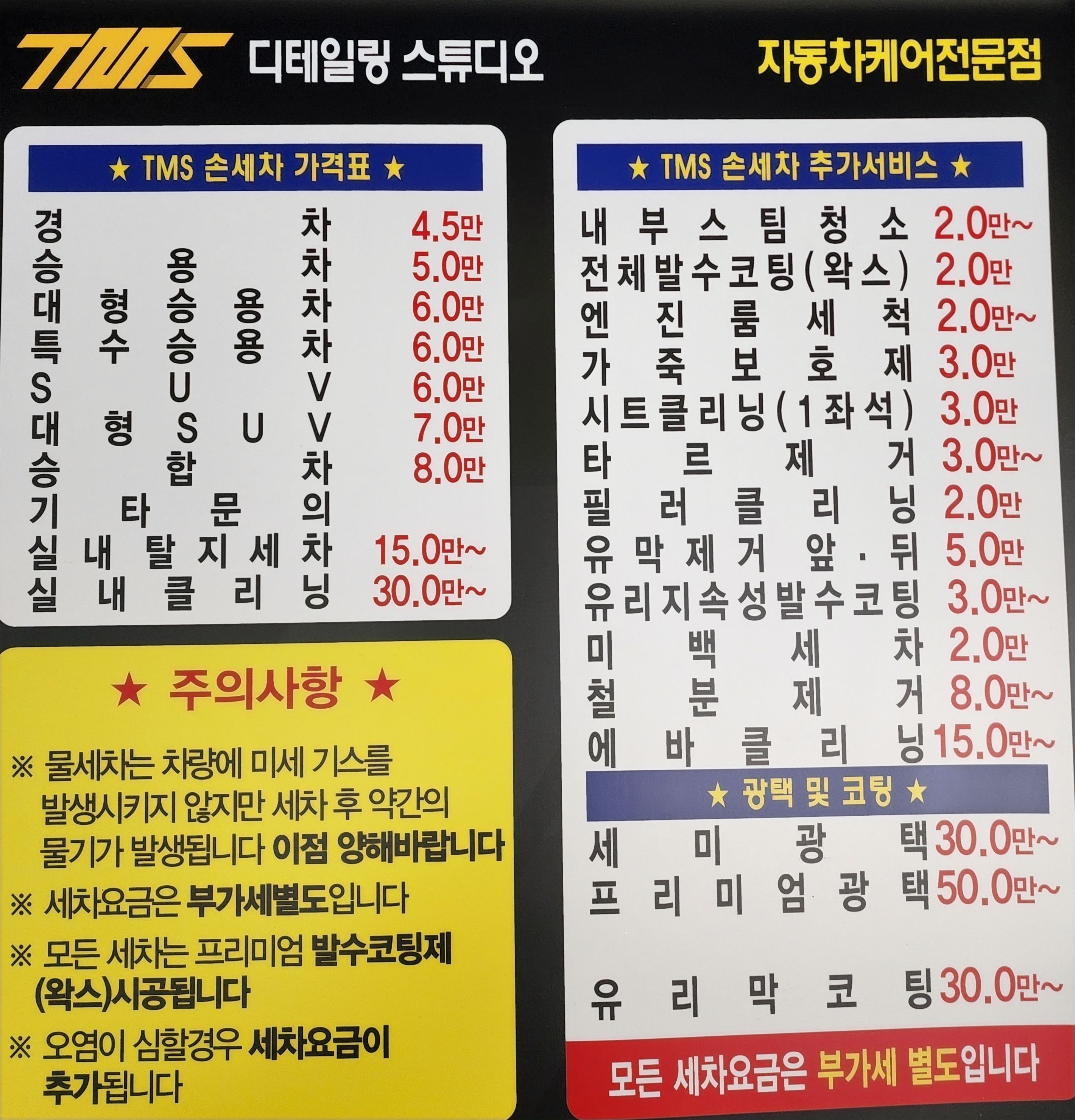 티엠에스