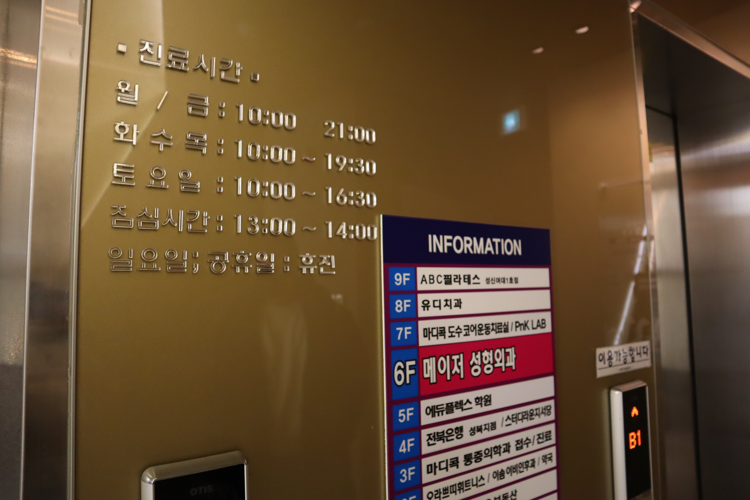 메이저성형외과의원 대표 이미지