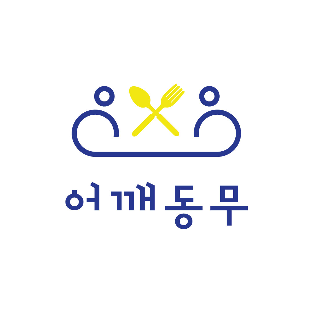 어깨동무