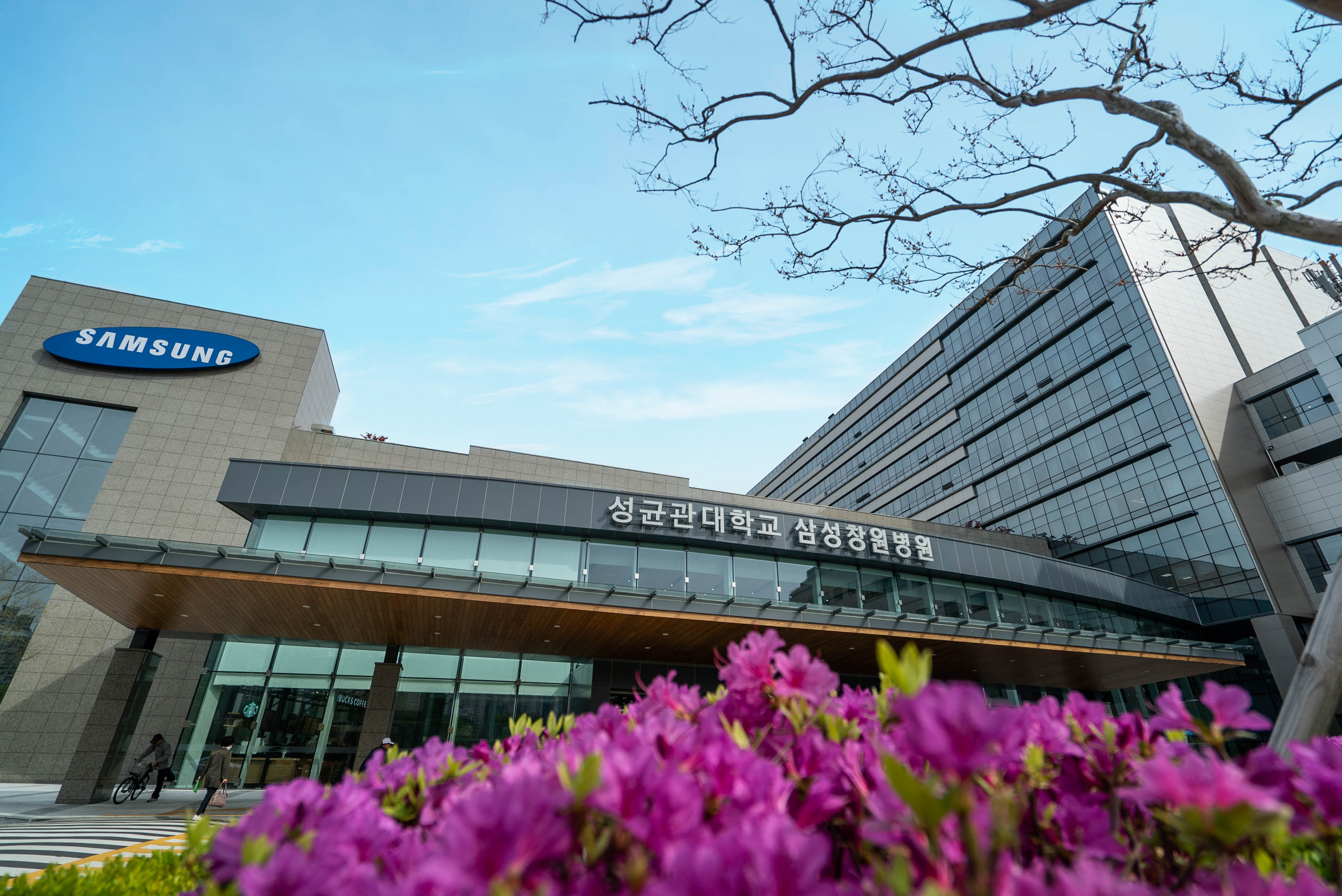 성균관대학교 삼성창원병원 대표 이미지