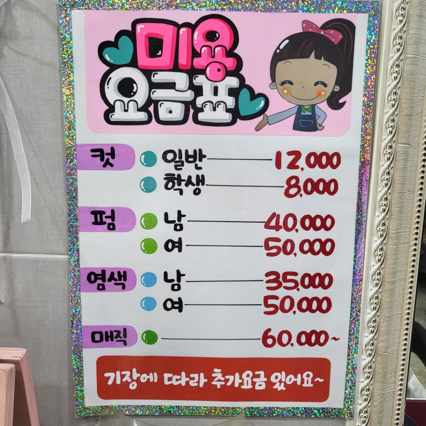 헤어미녀군단