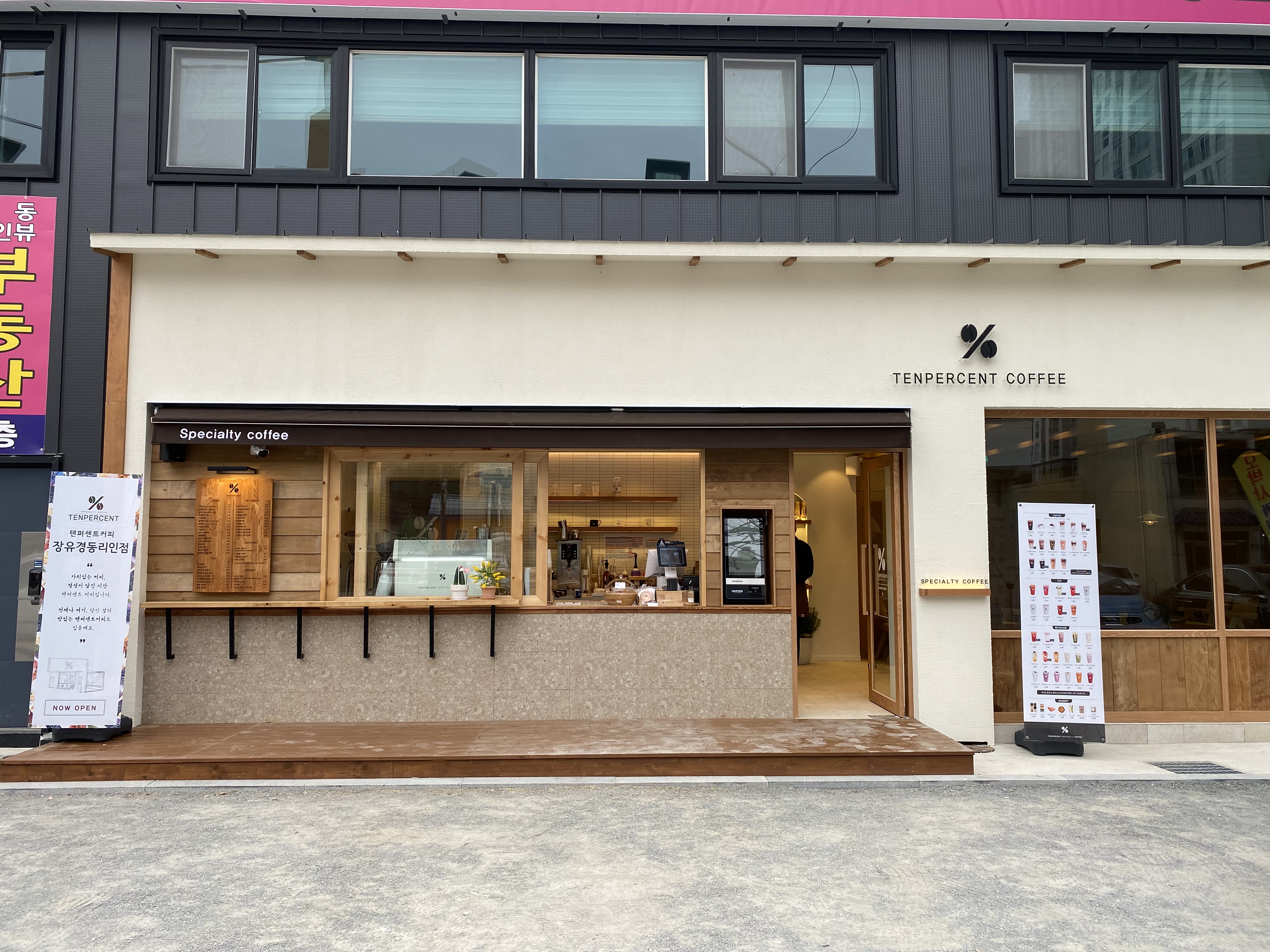 텐퍼센트커피 장유경동리인점