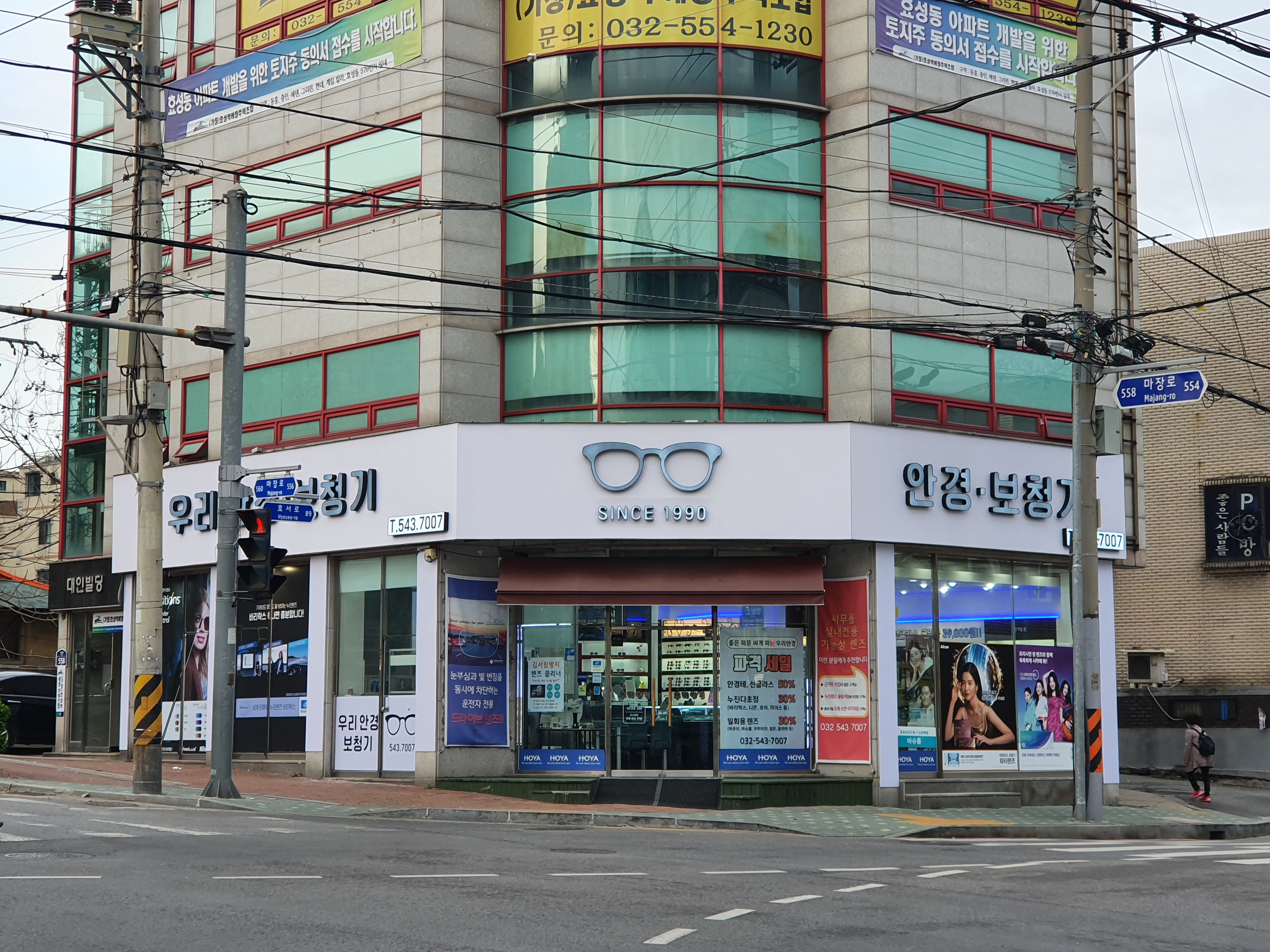 우리안경 보청기 효성점 대표 이미지