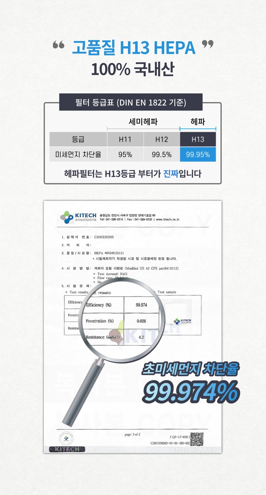조은크린필터