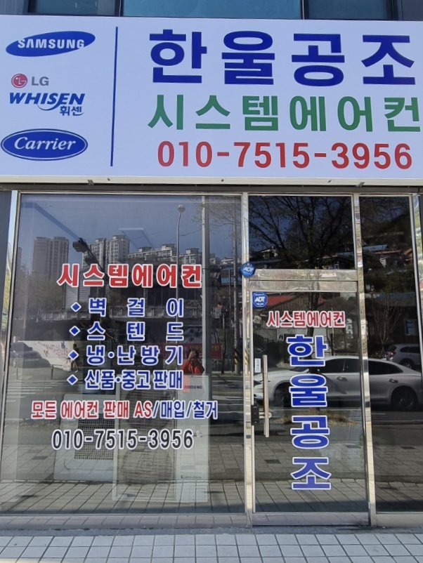 한울공조
