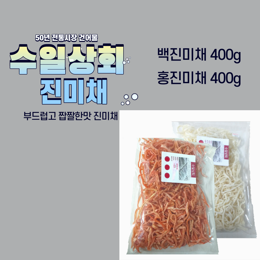수일상회
