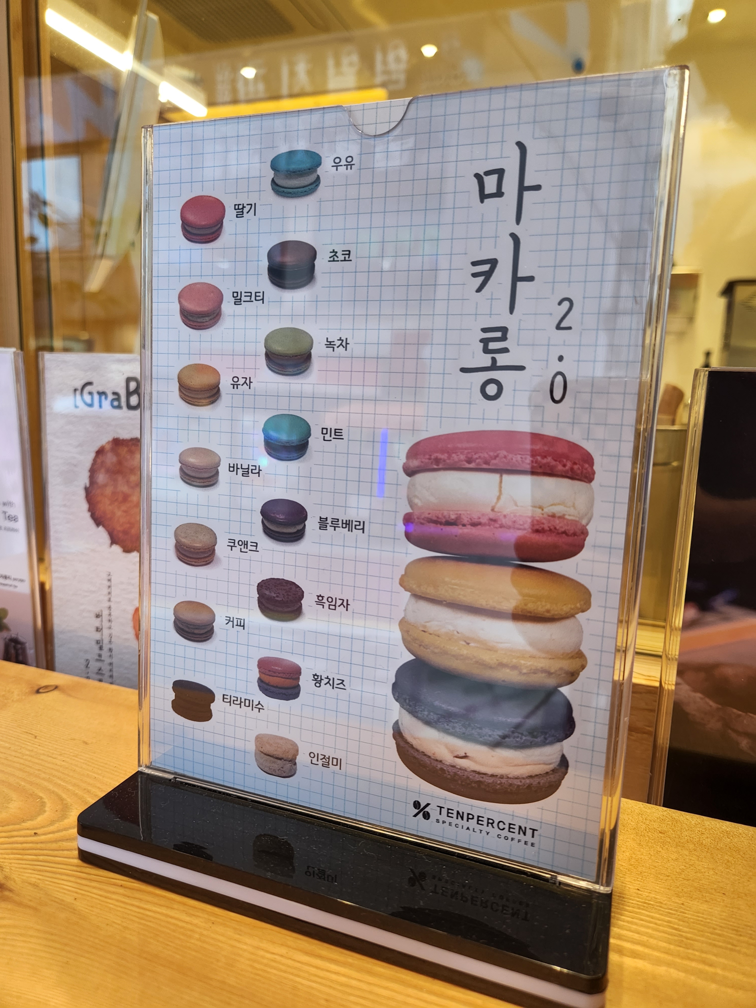 텐퍼센트커피 원주단구점