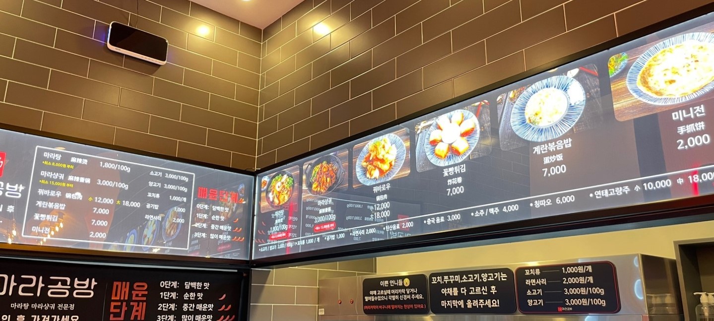 마라공방 천안 불당점