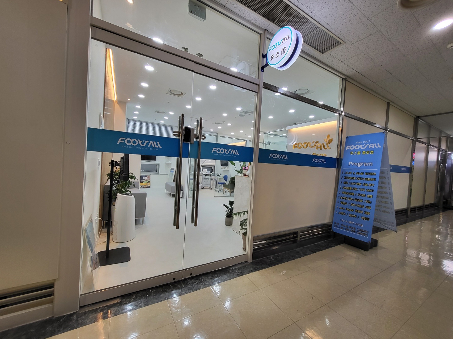 풋스올 종로점 대표 이미지