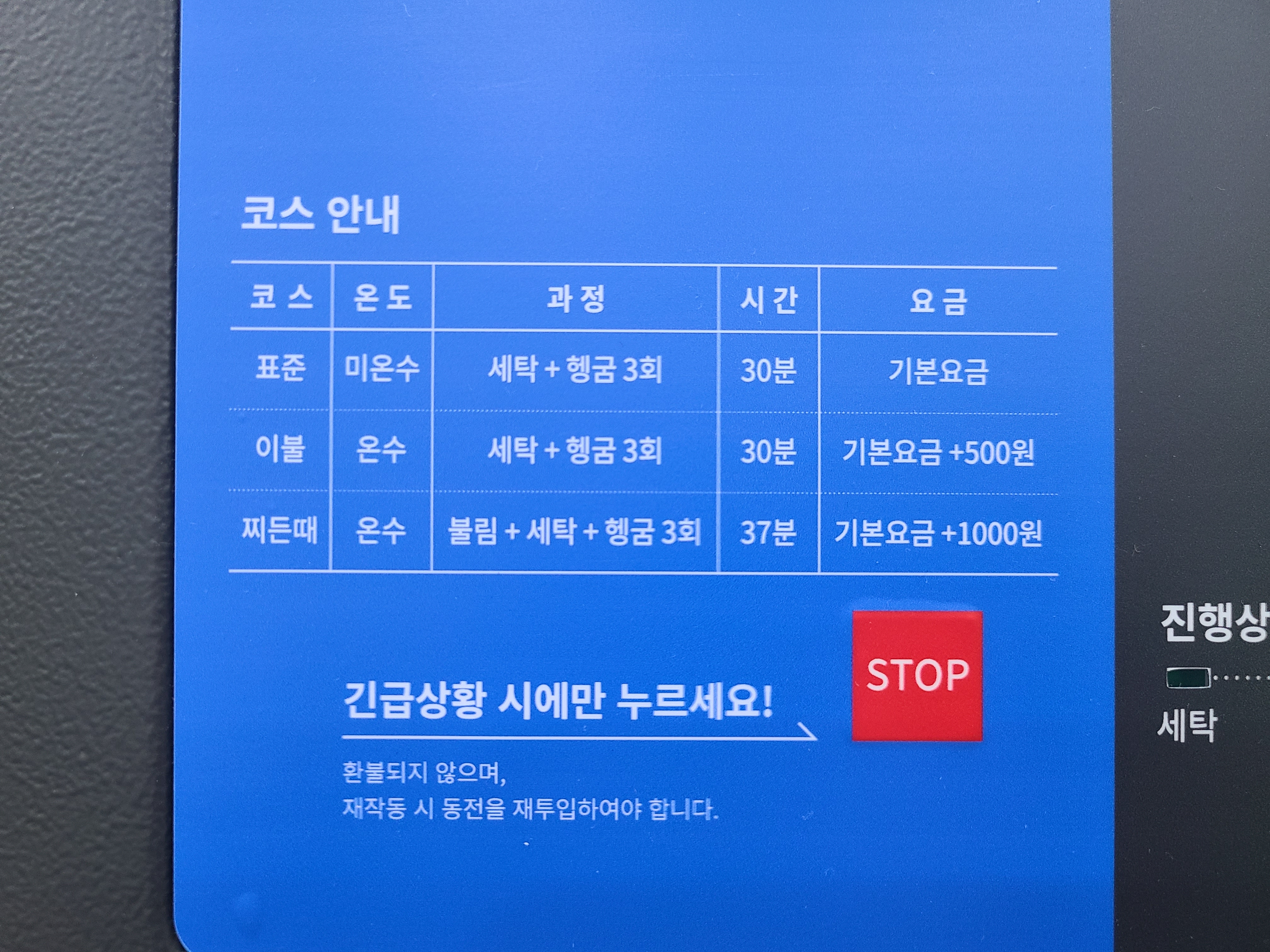 크린토피아코인워시 상계15단지점