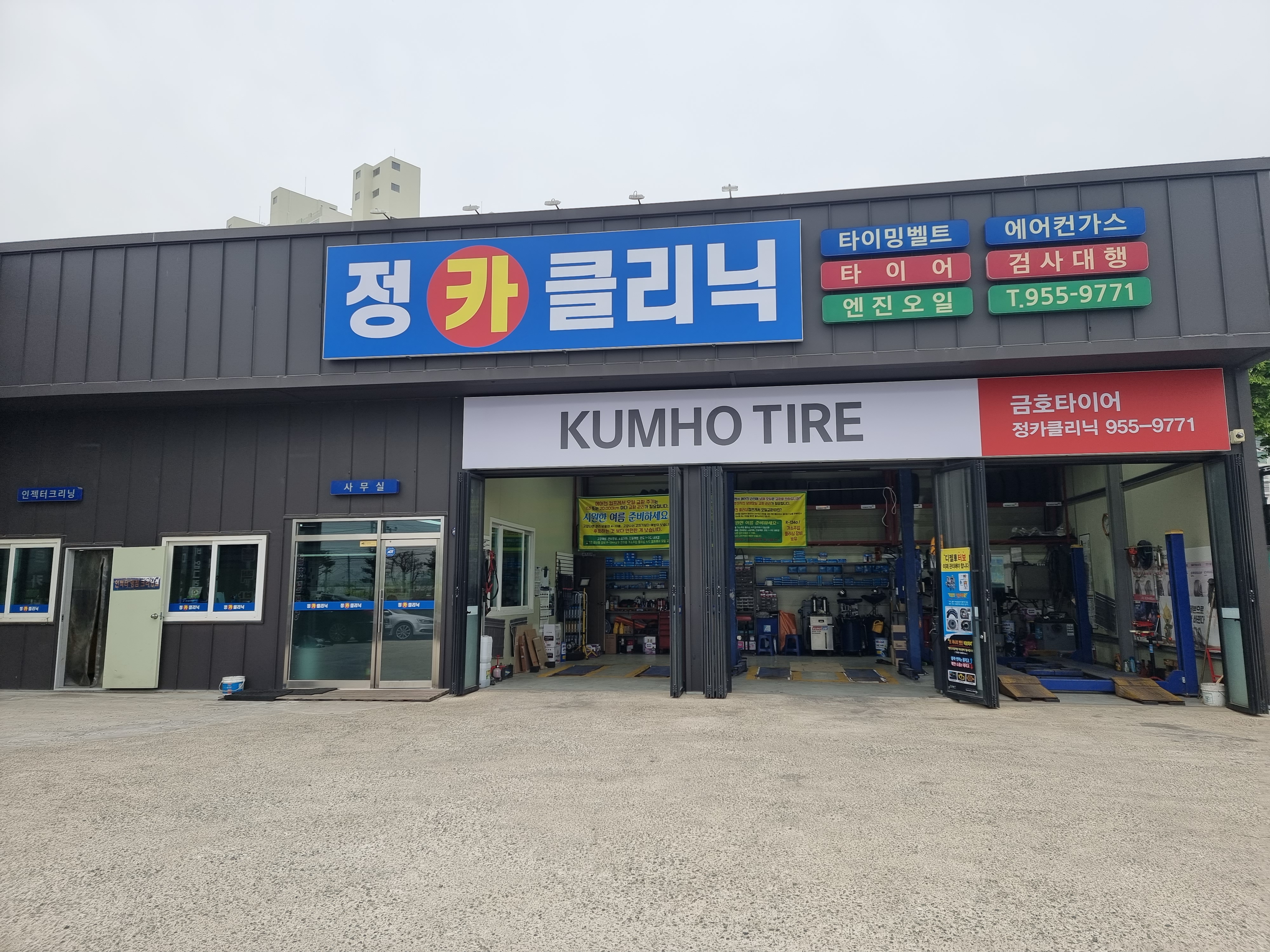정카클리닉 대표 이미지