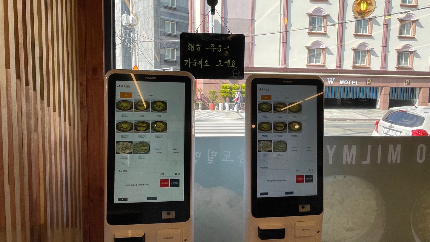 통도밀면