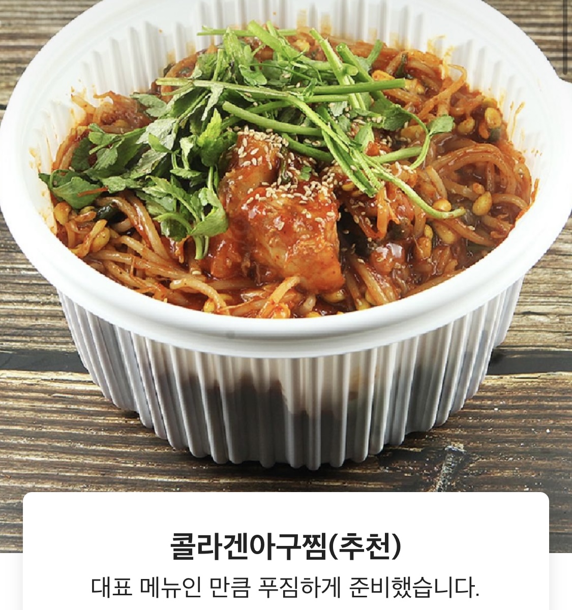 인생아구찜 군포점