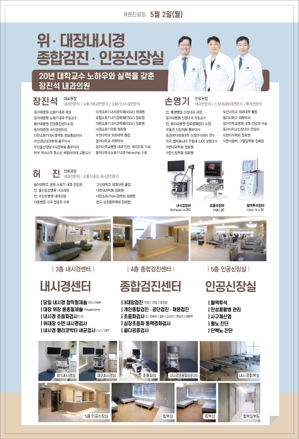 장진석내과의원