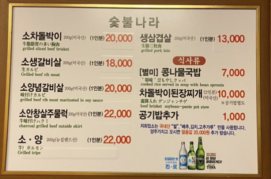숯불나라