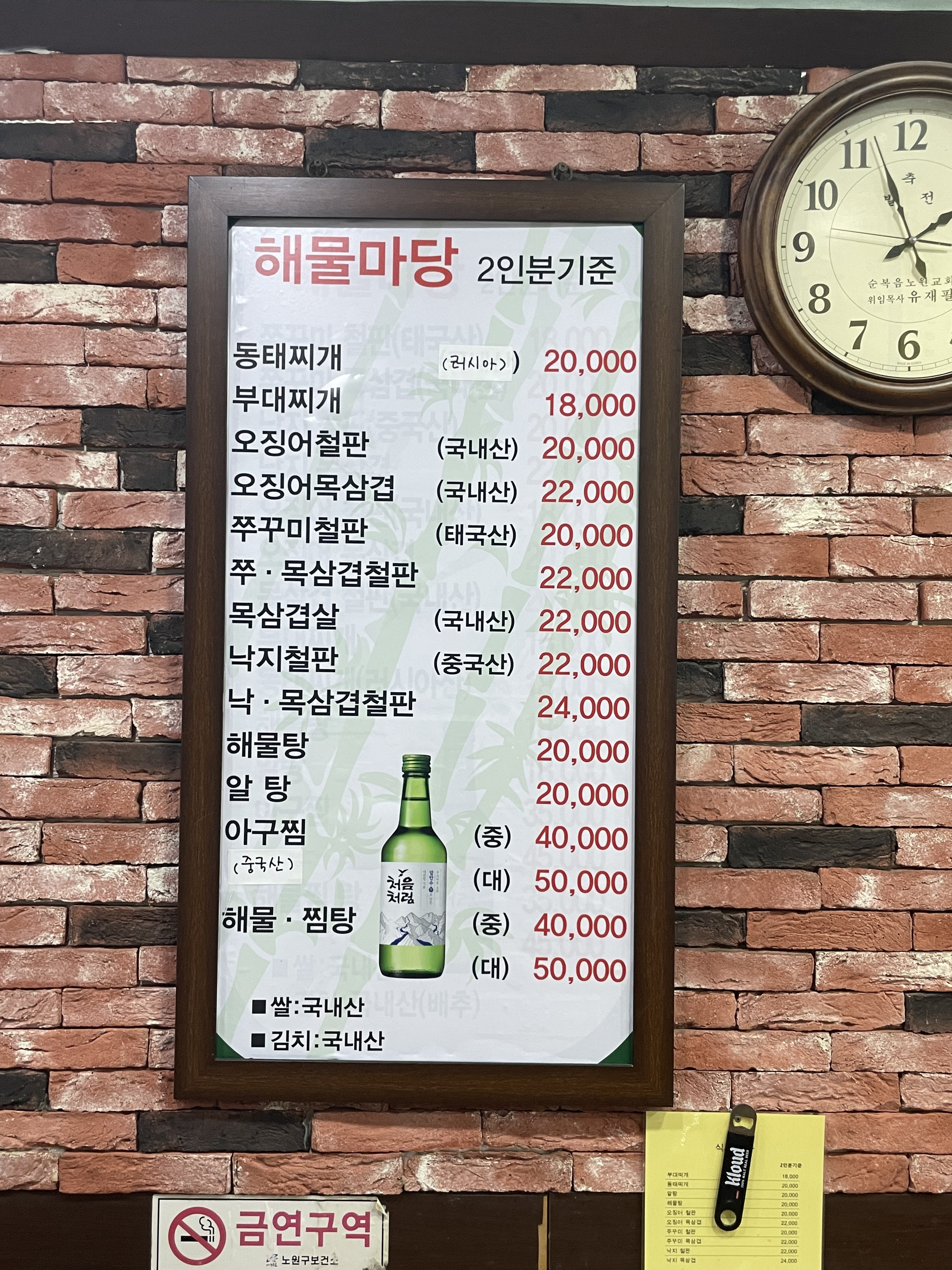 해물마당