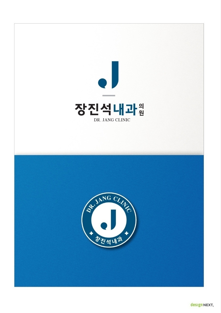 장진석내과의원