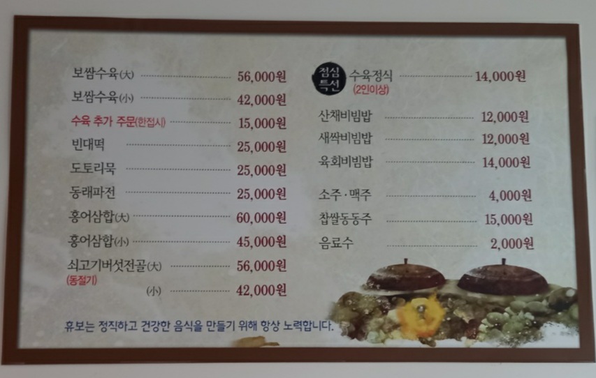 휴보