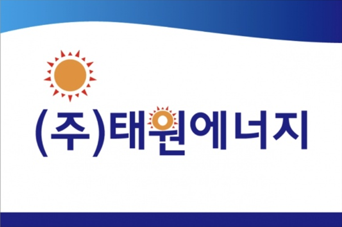 태원에너지