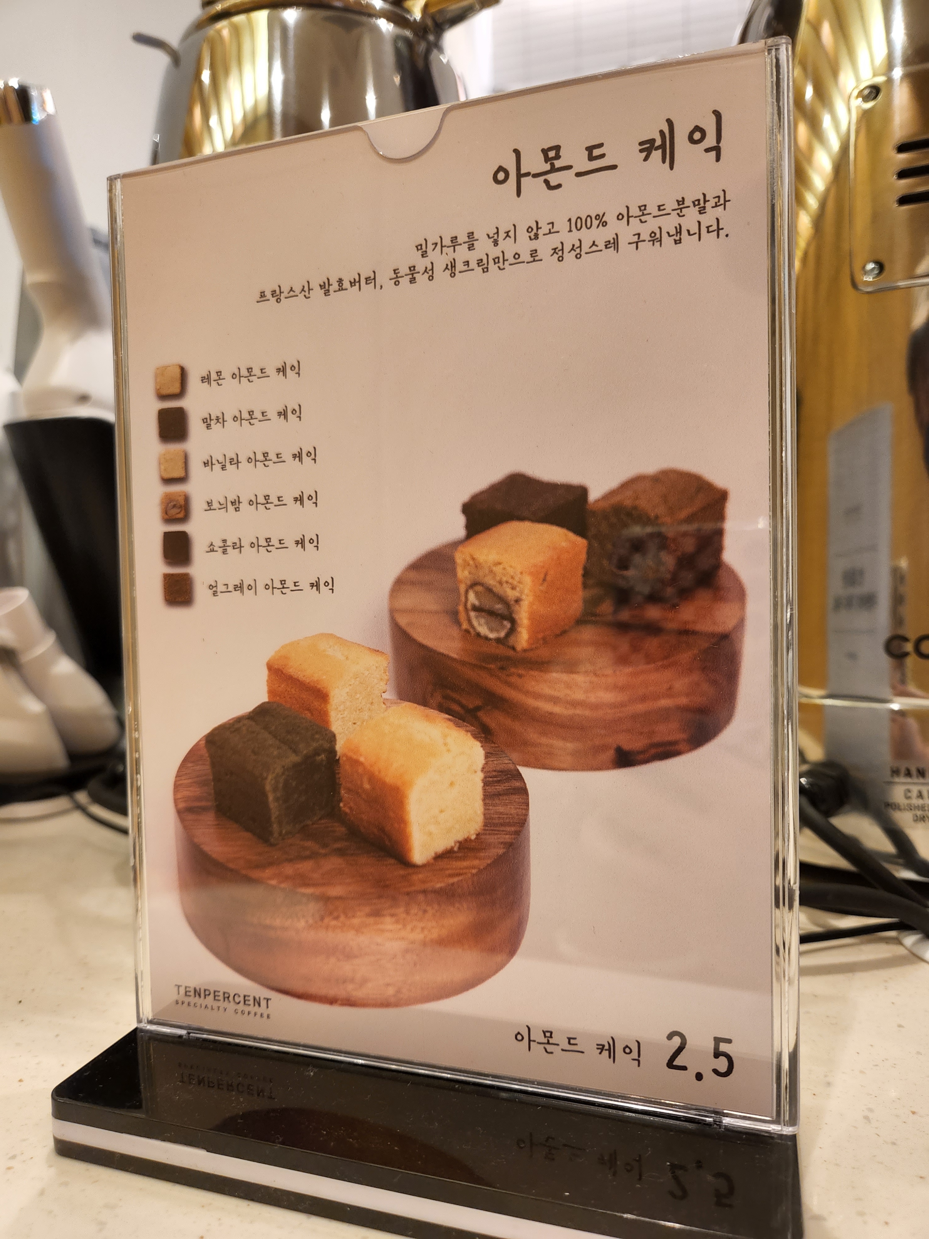 텐퍼센트커피 원주단구점