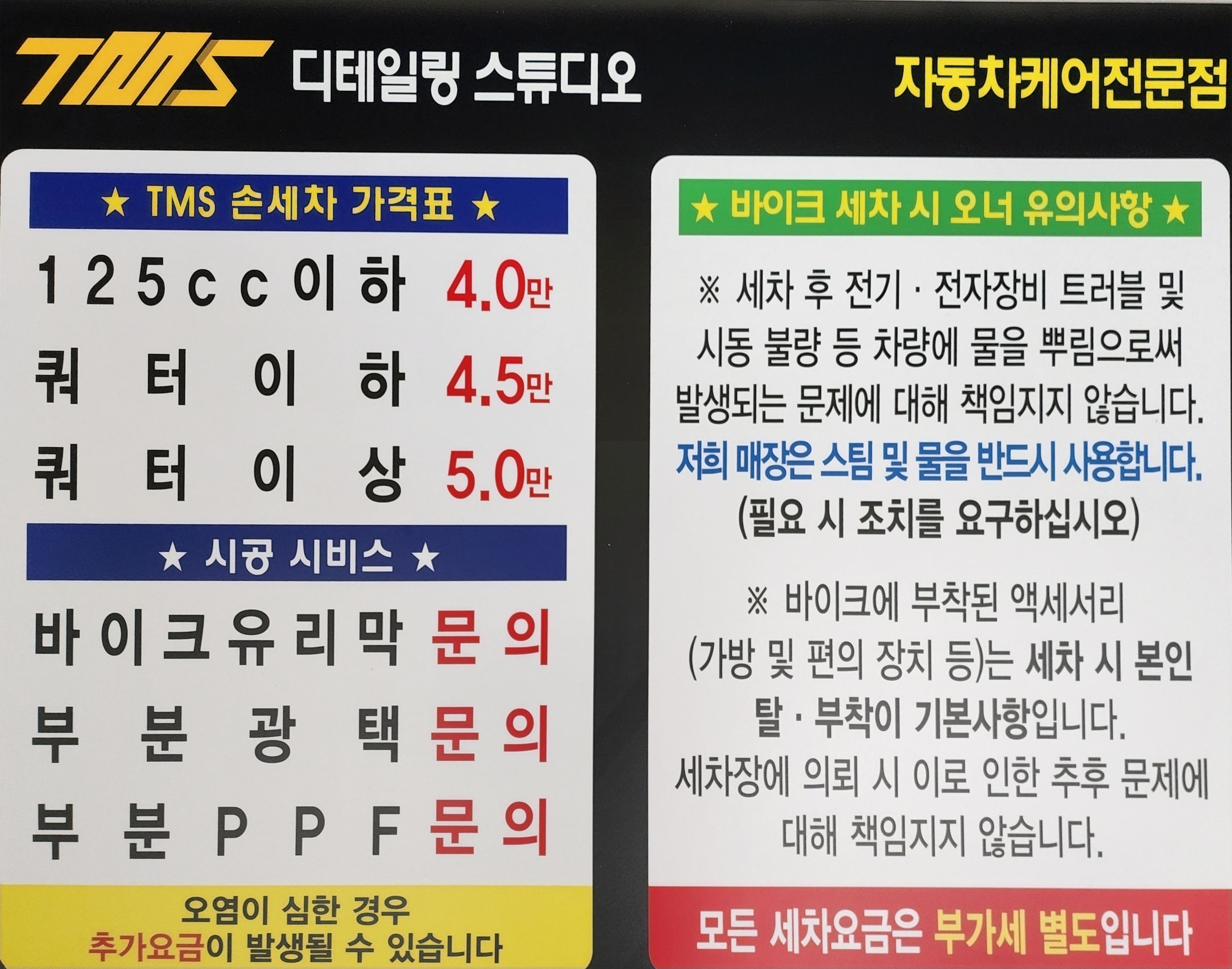 티엠에스