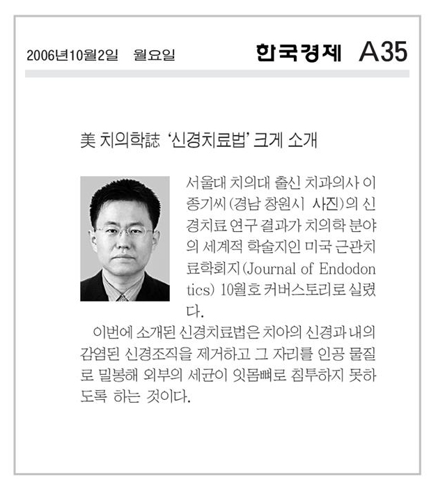 서울웰치과의원