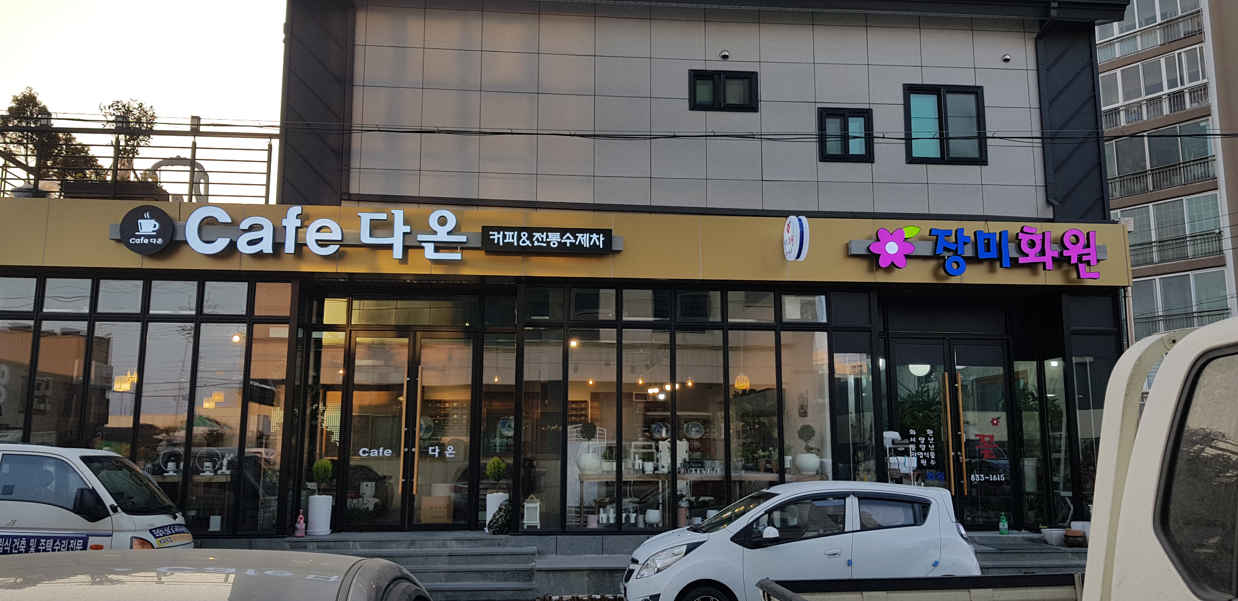 카페다온