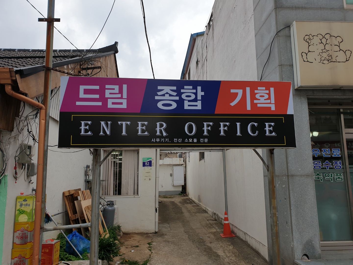 드림광고기획