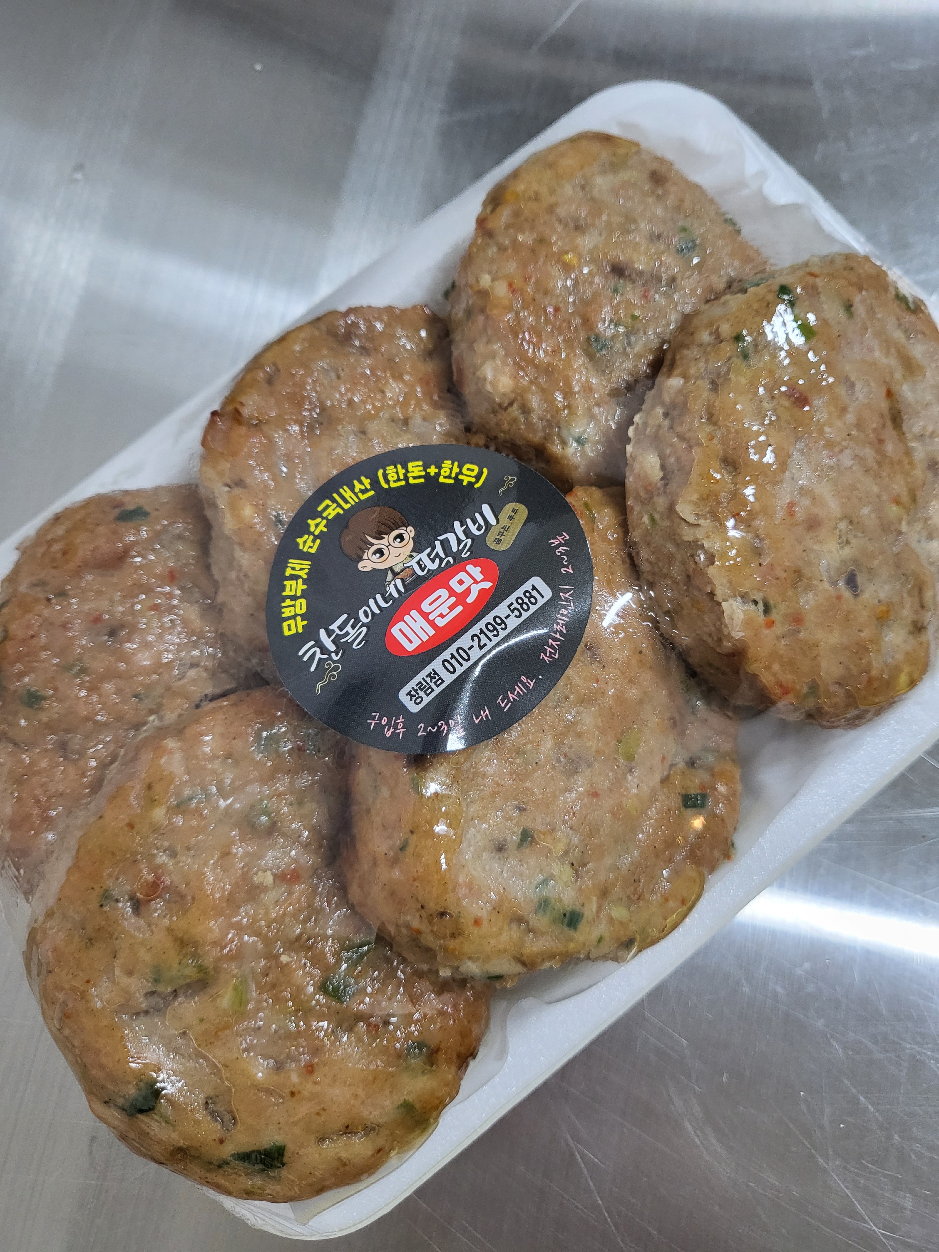 찬돌이네떡갈비 장림점