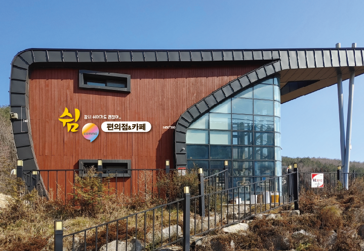 축령산 쉼터