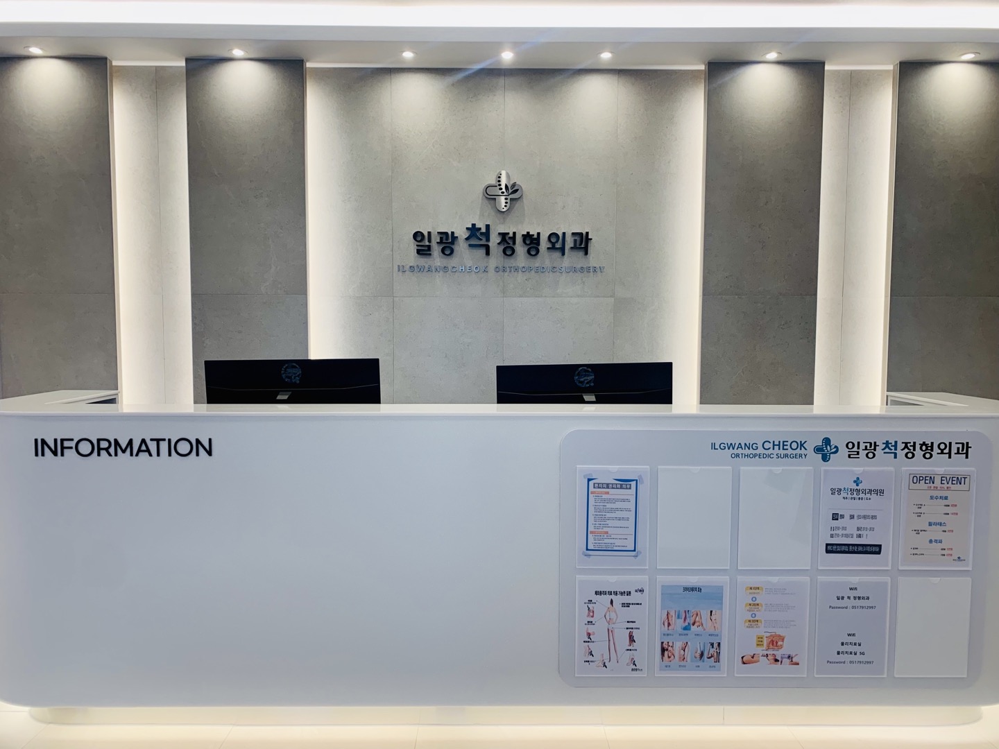 일광척정형외과의원