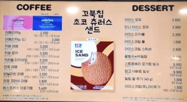 배스킨라빈스 양주덕정