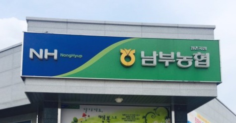 NH-OIL 진주남부농협정촌주유소