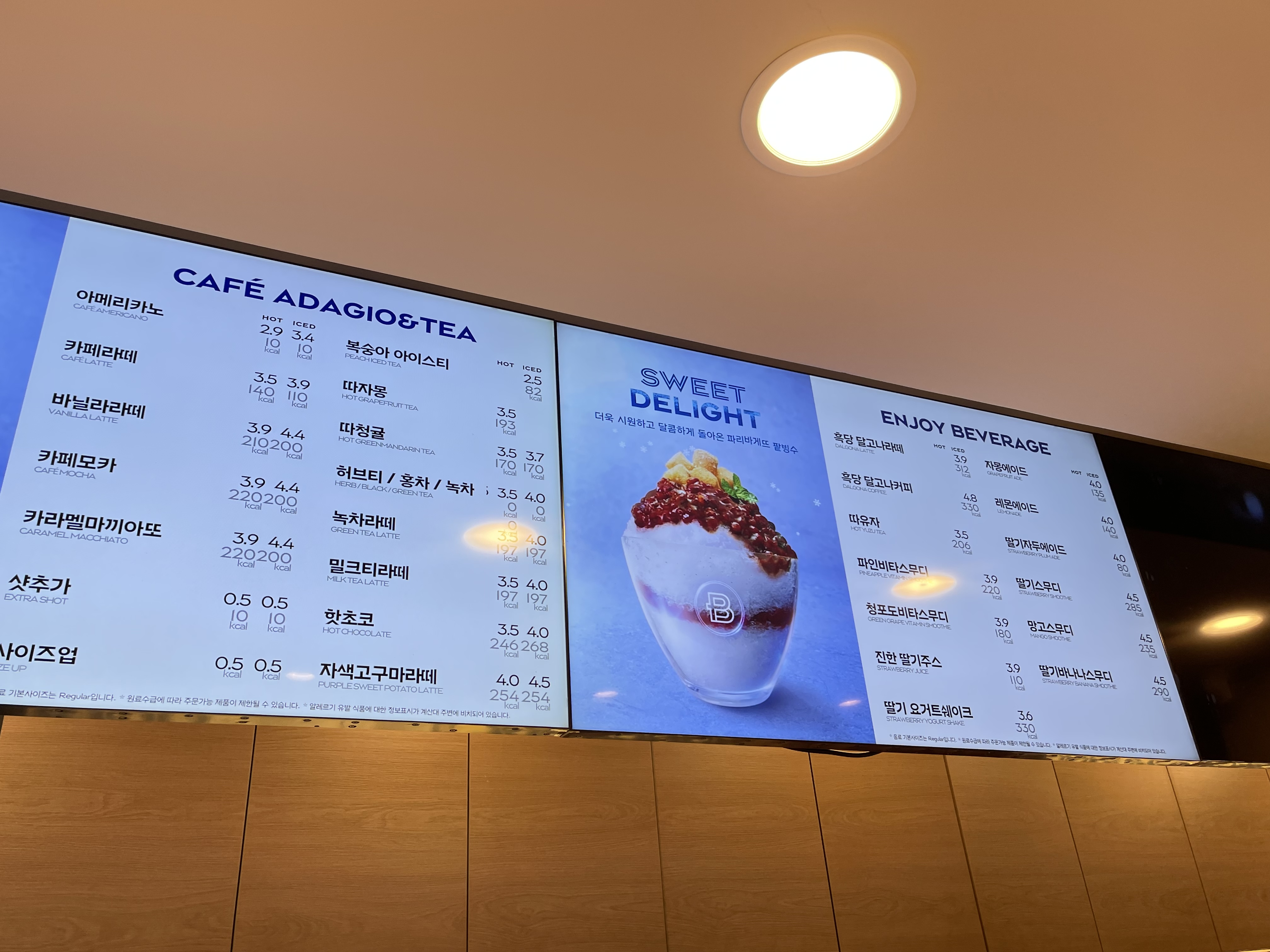 파리바게뜨 장현점