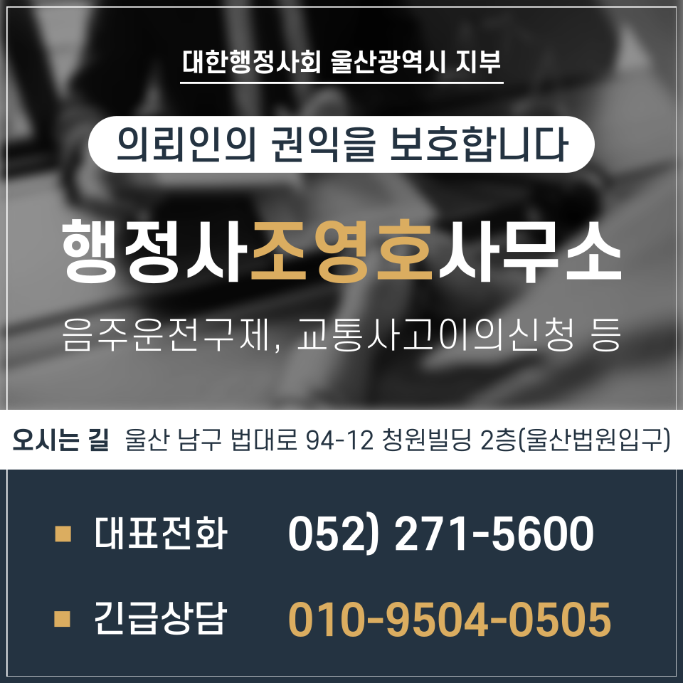 행정사조영호사무소 대표 이미지