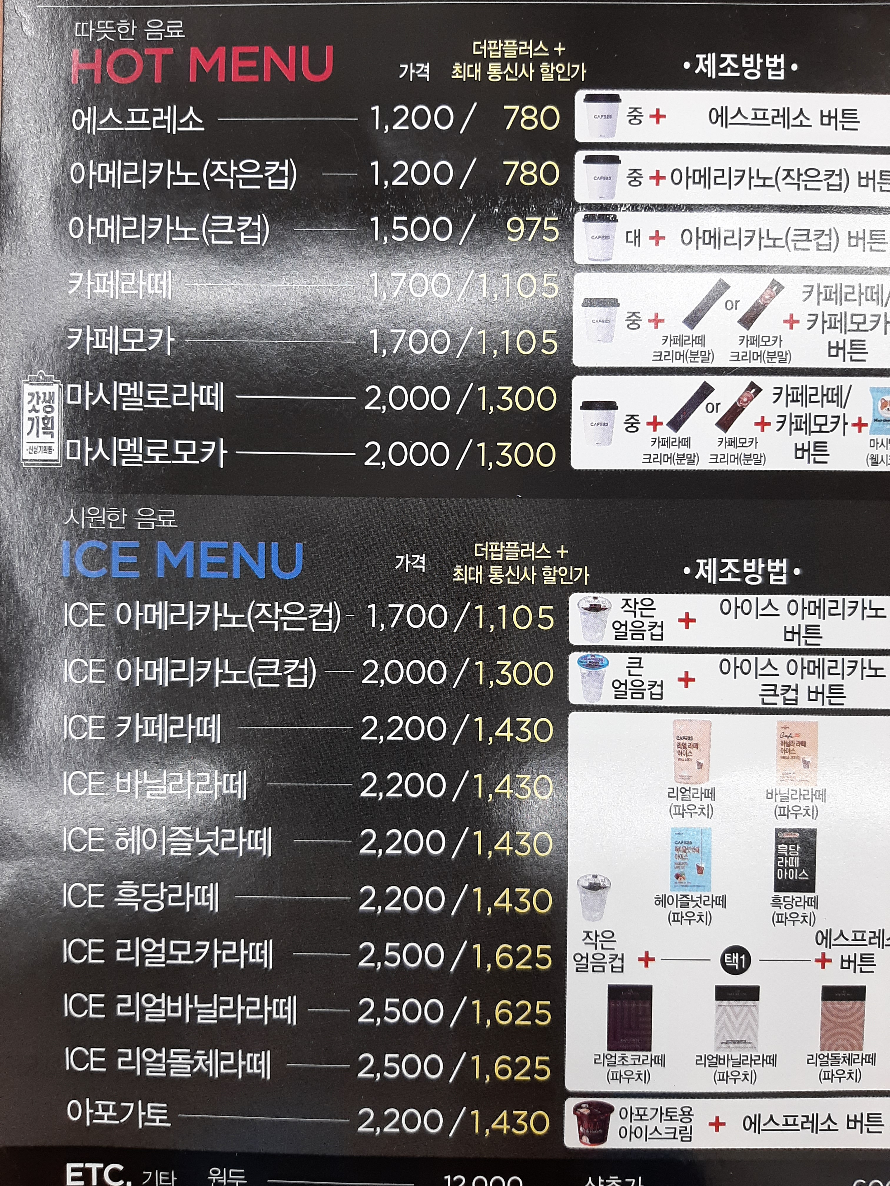 GS25 세종캐슬점