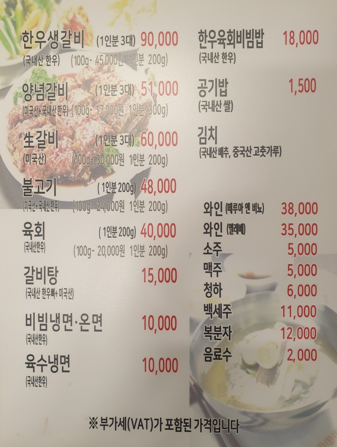 홍능갈비집본점