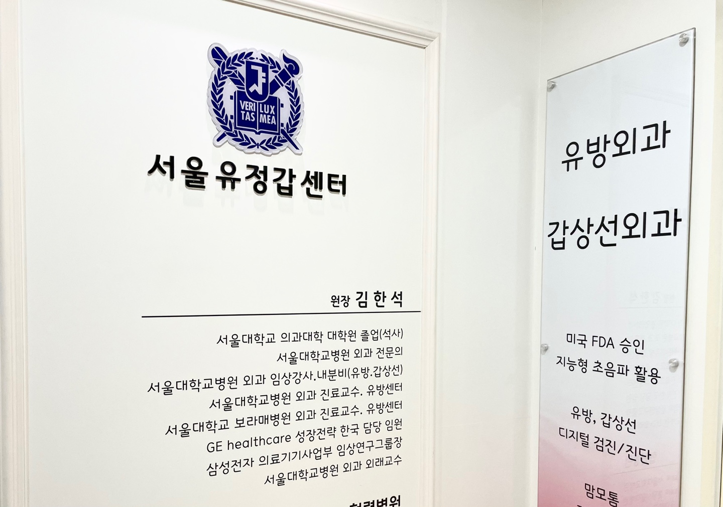 서울유정갑외과의원 강남