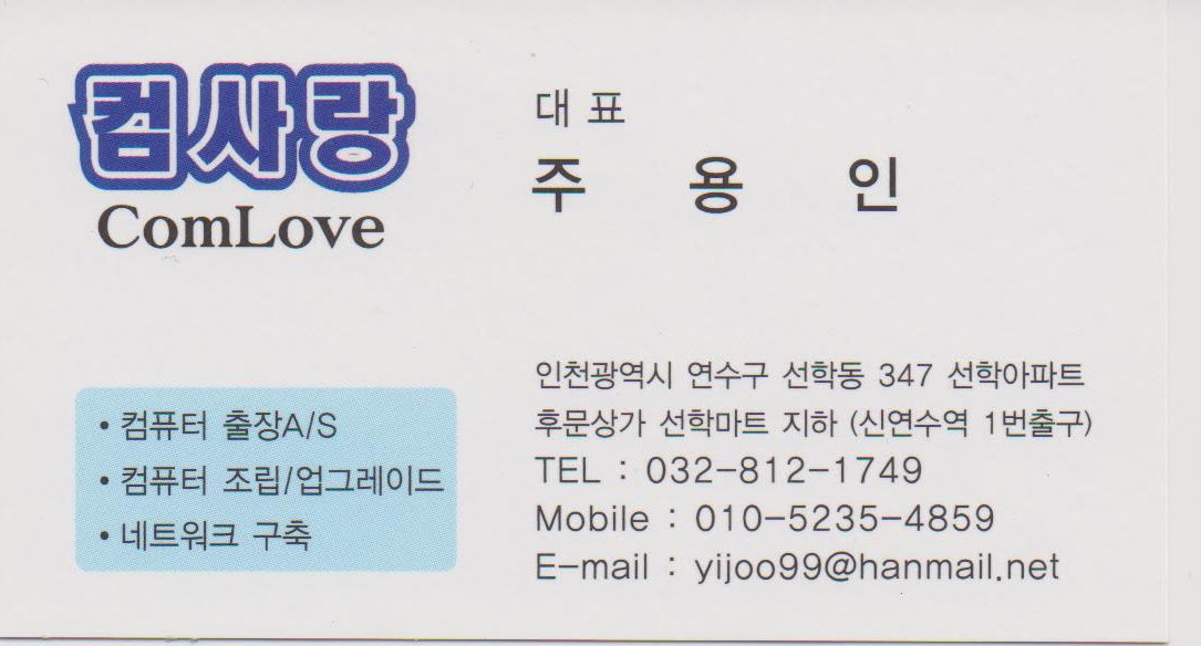 컴사랑