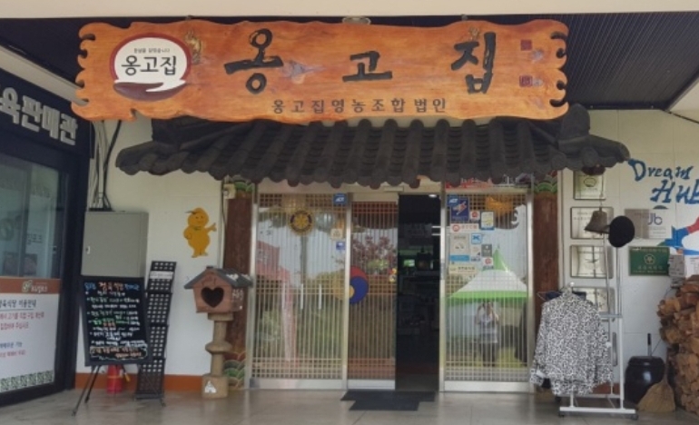 옹고집쌈밥