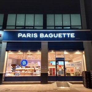 파리바게뜨 춘천장학점